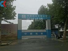 中國(guó)建設(shè)中建科技有限公司邯鄲叢臺(tái)區(qū)繁花錦苑項(xiàng)目3乘12米100噸電子地磅安裝！